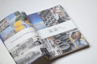 光洋シーリングテクノ株式会社創立50周年記念誌