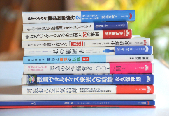 いま、この本で伝えたい。