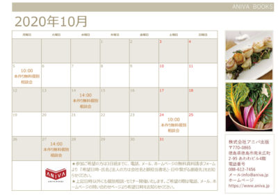 ≪本作り無料個別相談会(10月･11月)更新しました！≫ ﻿