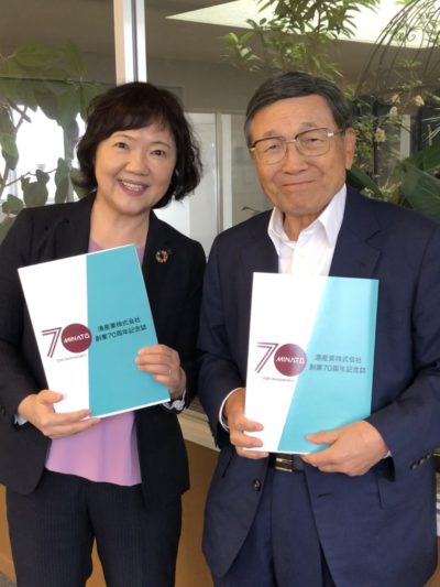 港産業株式会社様、創業70周年記念誌発刊