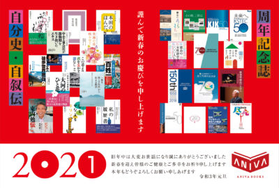 《新年のご挨拶》