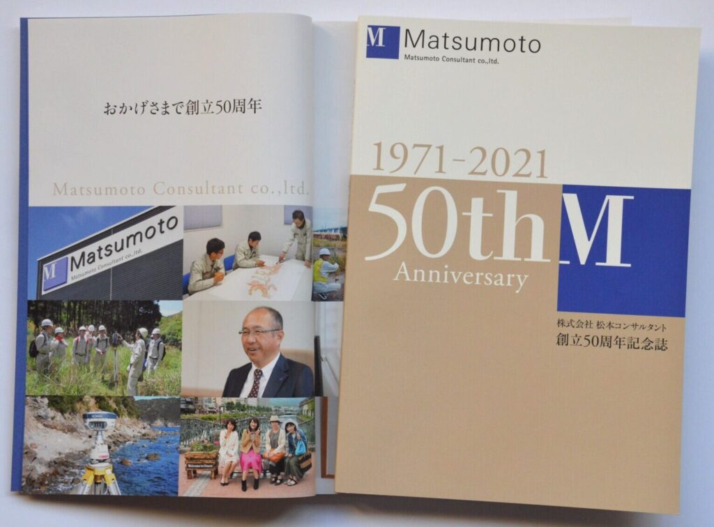 創立50周年記念誌が完成しました｜お知らせ｜北海道鍼灸専門学校