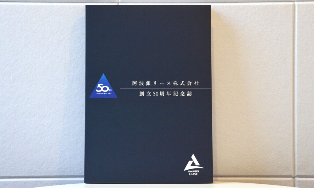 徳洲会グループ創立50周年記念誌　レア　貴重　非売品 徳洲会グループ創立50周年記念誌 - メルカリ