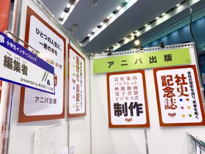 徳島ビジネスチャレンジメッセ2025　出展ブースにお越しいただき、ありがとうございました！