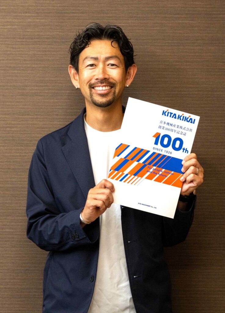 喜多機械産業株式会社　創業100周年記念誌